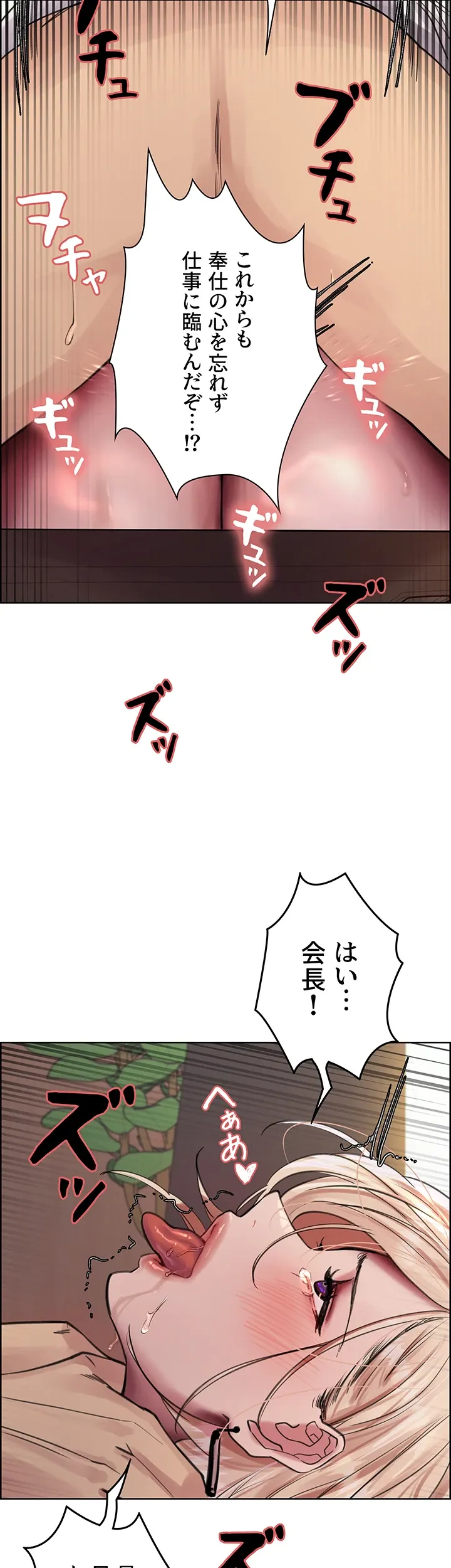 セクストップウォッチ - Page 42